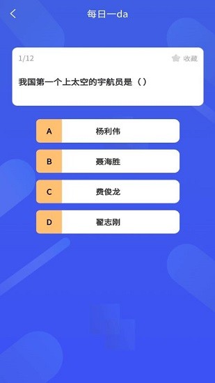 学百科胶囊记