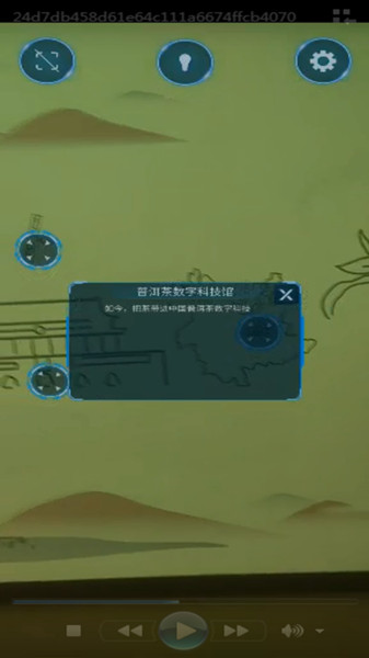 中国普洱茶科技数字馆
