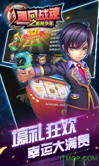 飓风战魂3之追风少年