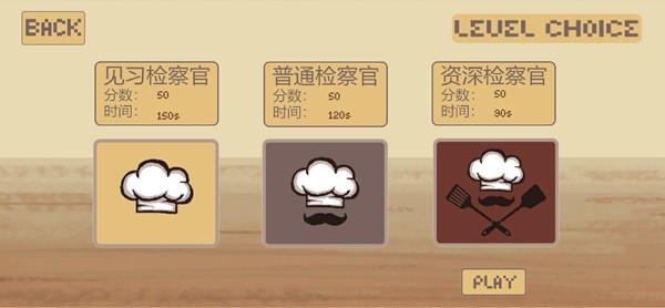 扒拉餐厅