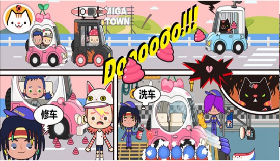 米加我的小镇 (Miga Town)安卓版v1.12
