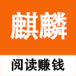 麒麟网app官方版