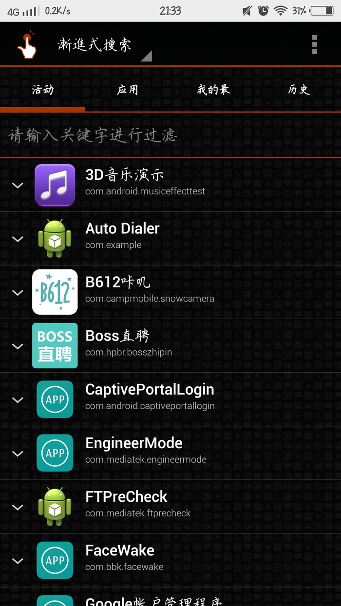 QuickShortcutMaker创建捷径汉化版 QuickShortcutMaker创建捷径汉化版