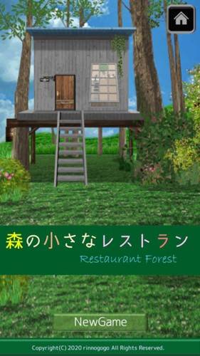林中餐厅RestaurantForest