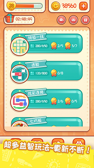 天天爱连线 天天爱连线