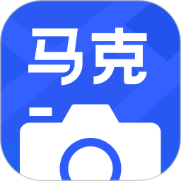马克相机增强版