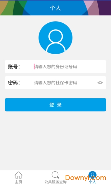 汕头社保