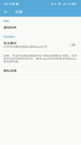 淘淘时钟