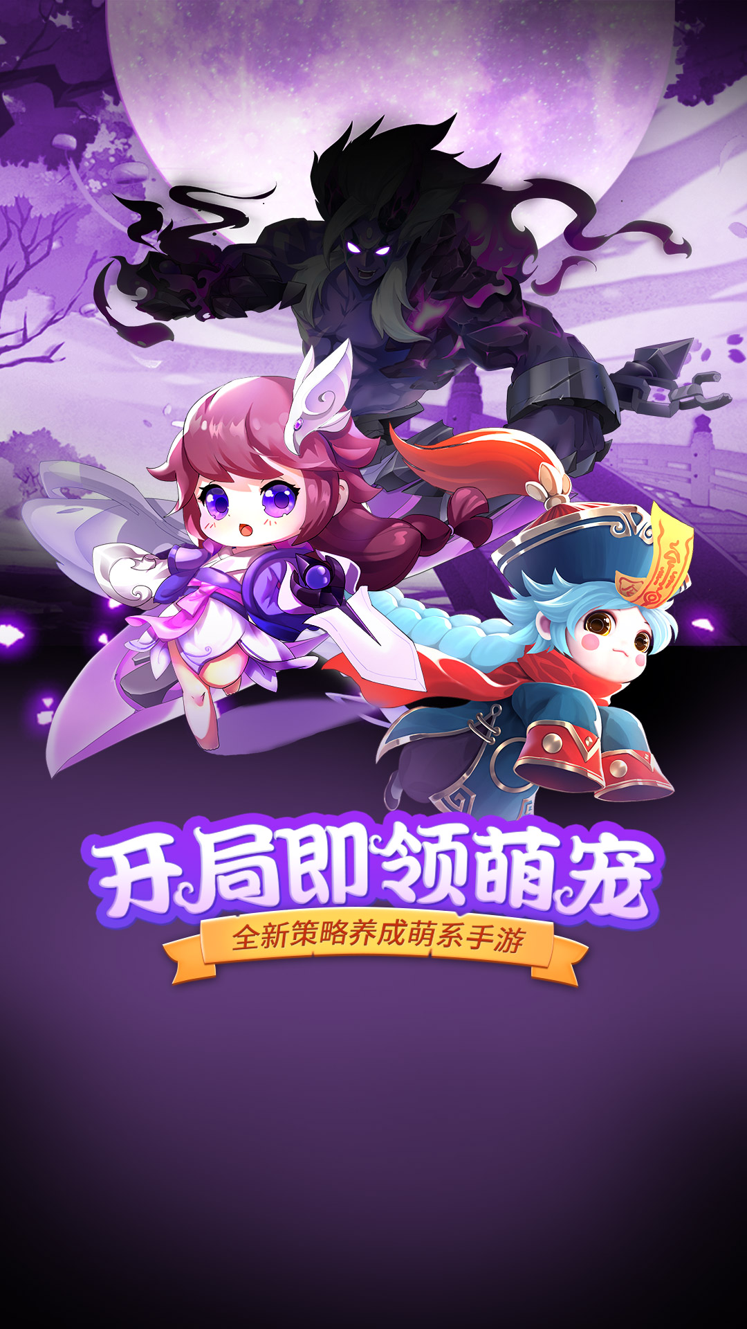 封妖捉鬼记