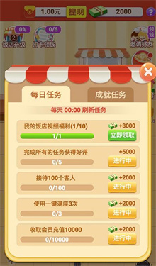 模拟餐厅