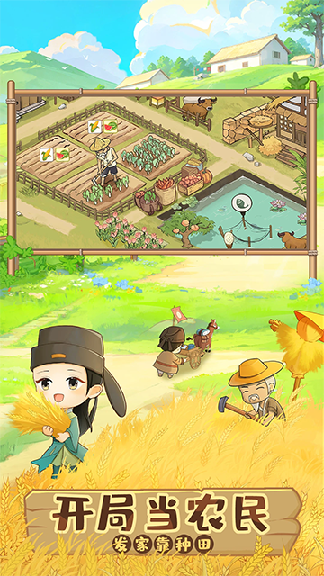 这城有良田官网