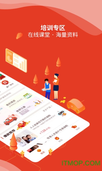 人保V盟app
