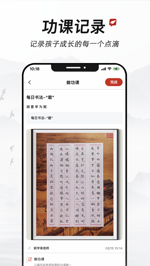 新学易 新学易