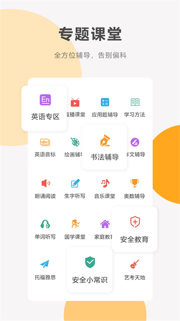 同桌100学习网站