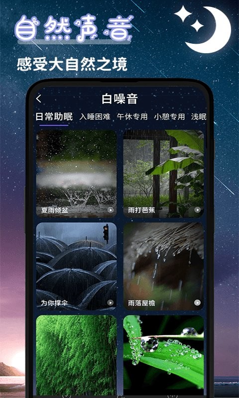 云梦