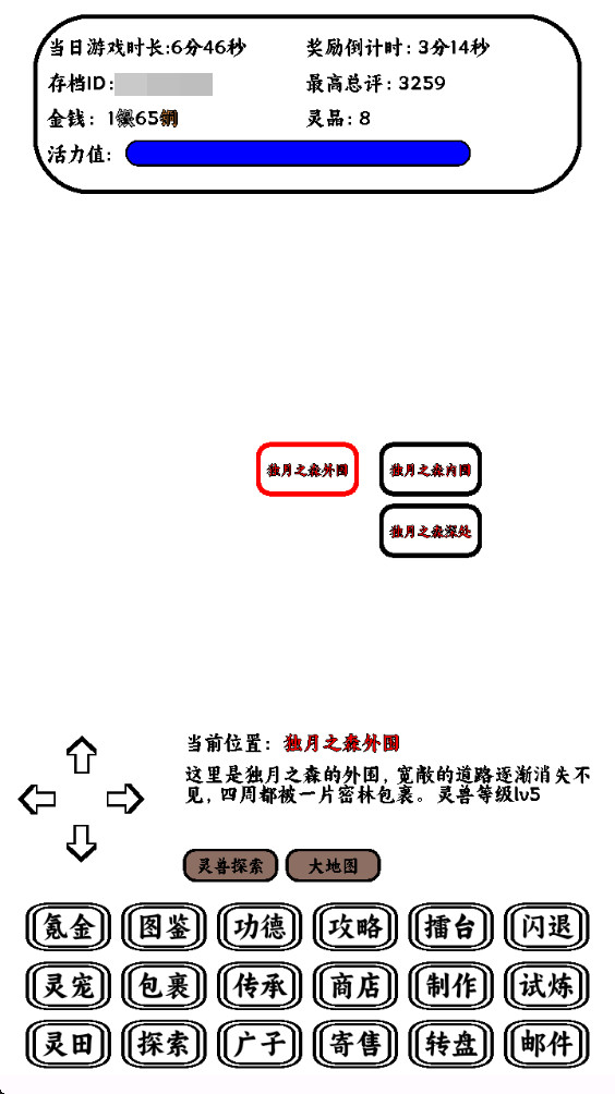 只会抓宠的我突然无敌了游戏
