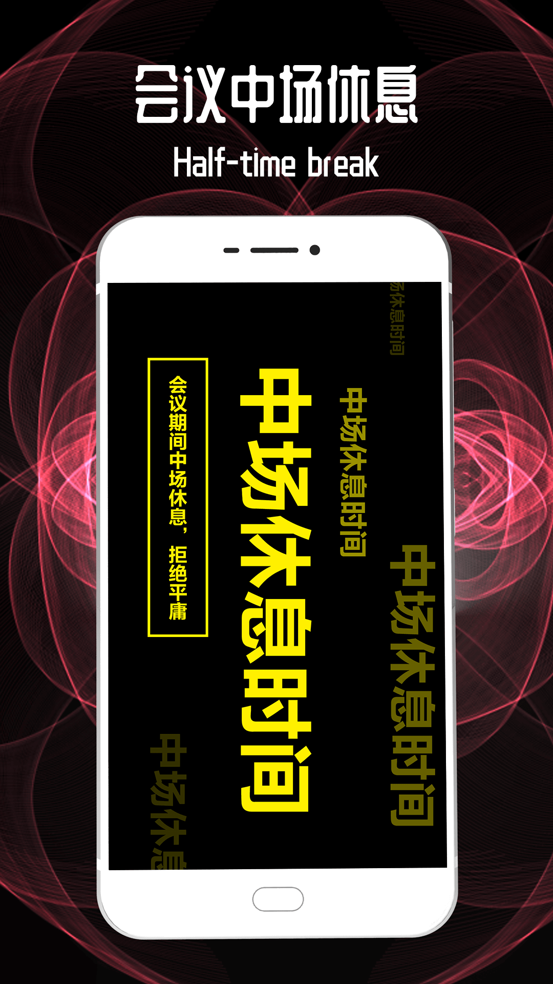 LED跑马灯弹幕