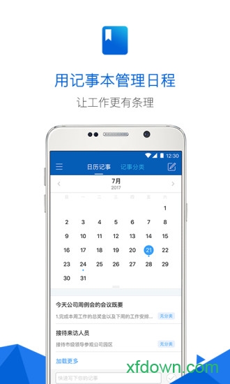 2980邮箱手机版