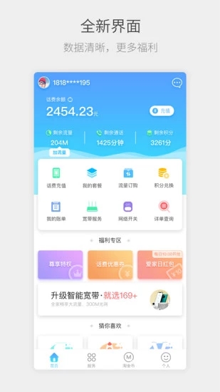 四川电信