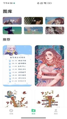 绘涂壁纸最新版