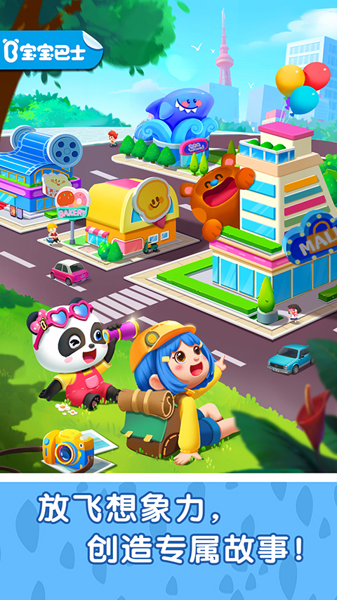 奇妙故事创造家游戏