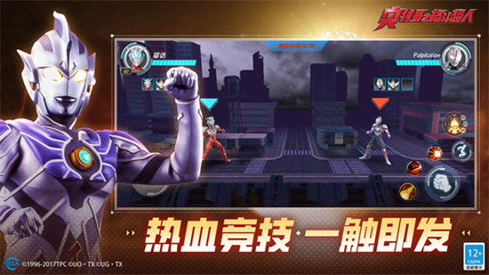 奥特曼格斗超人免费买角色版