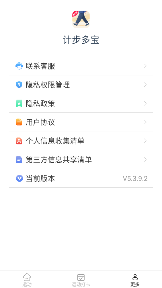 计步多宝