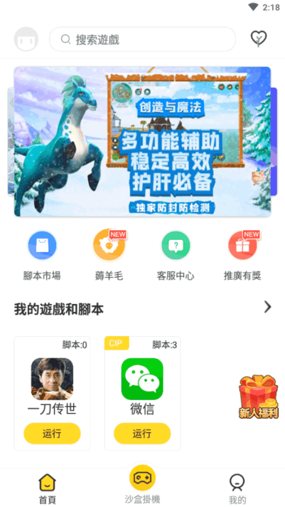 人鱼助手