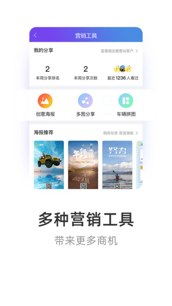 智慧商铺APP