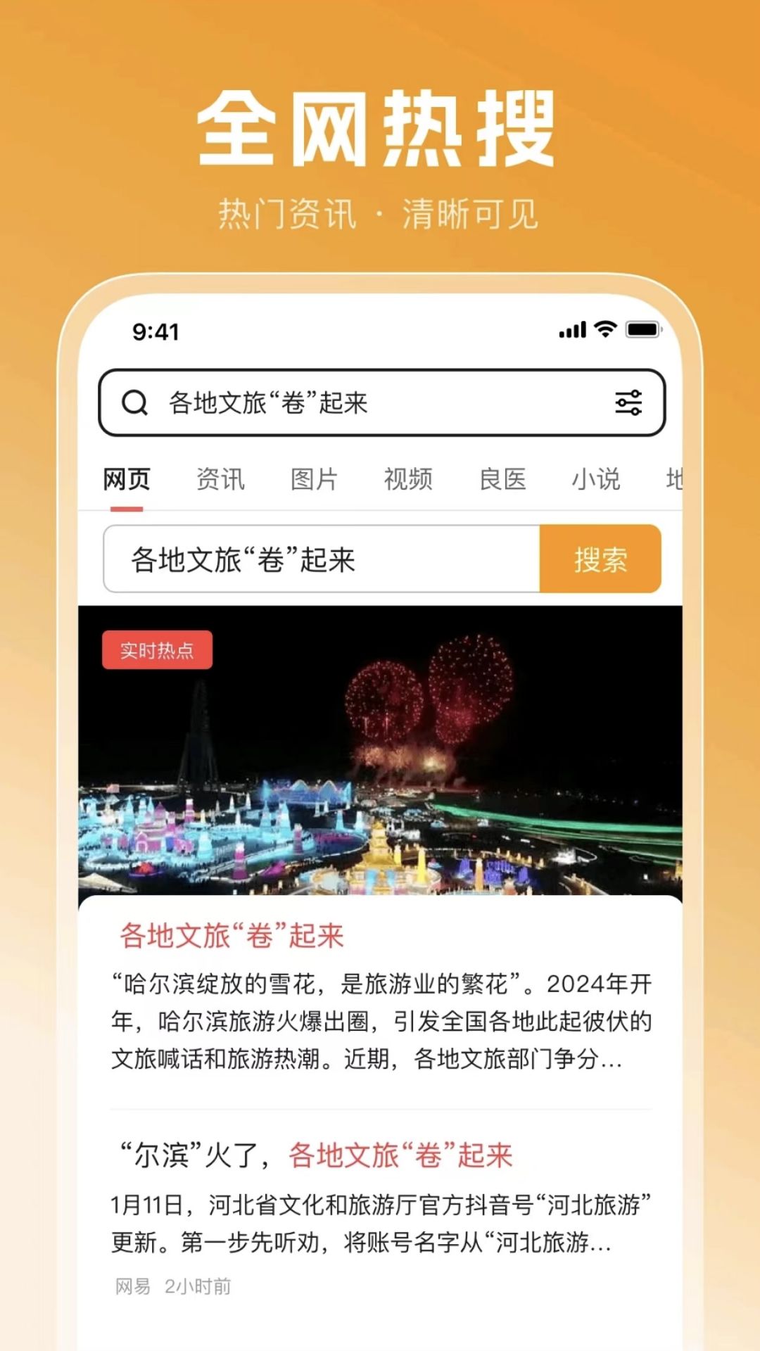 云速浏览器手机软件