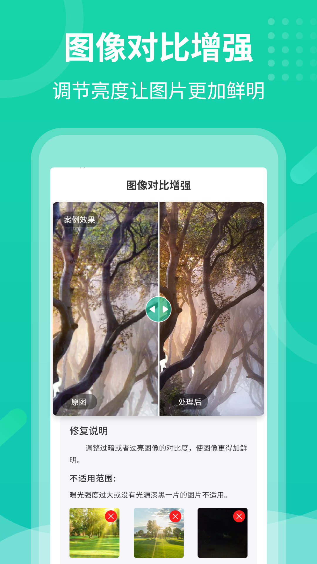 老照片修复专家