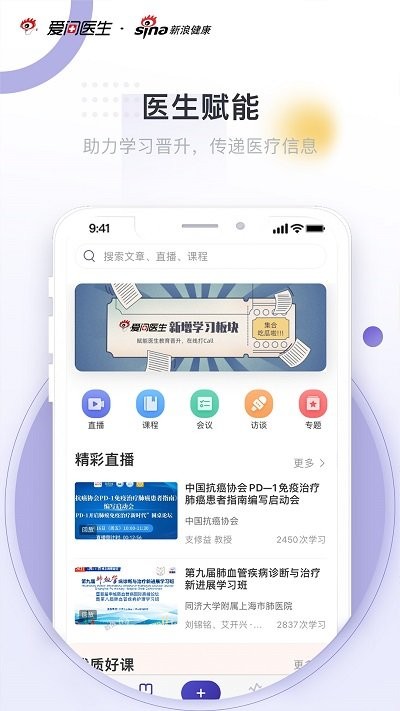 爱问医生诊室