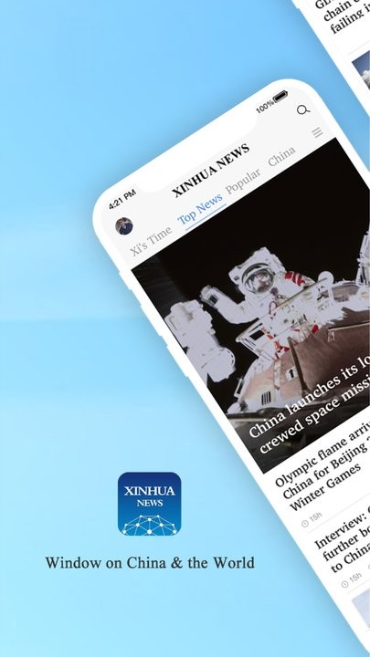 新华社英文版app客户端(XinhuaNews)