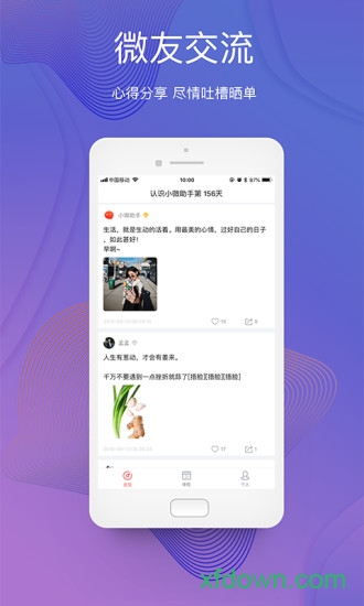小微助手