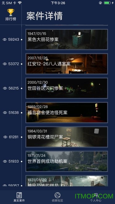 犯罪大师app中文版