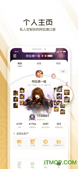 dnf助手app