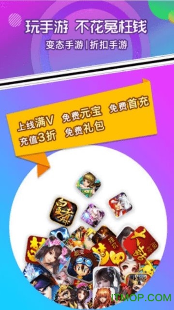 八戒手游助手 八戒手游助手