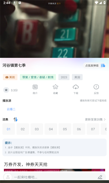 萝莉社