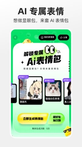 快手概念版
