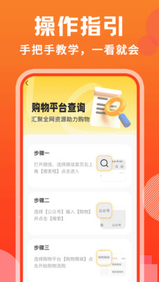 购得好物安卓版
