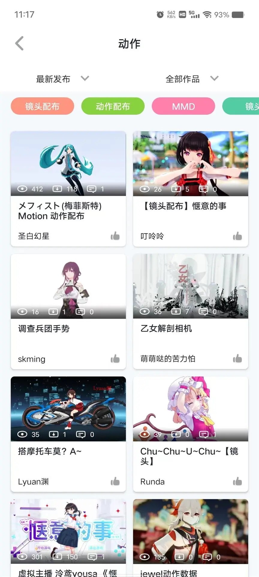 模之屋官网版