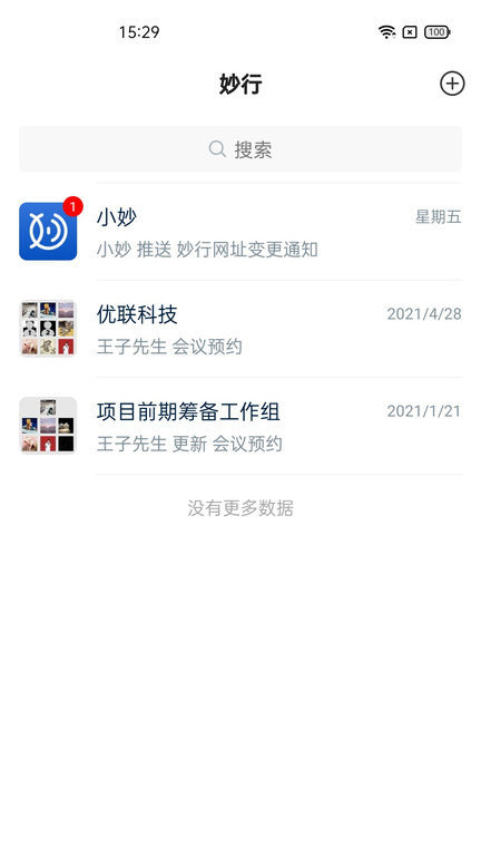 妙行