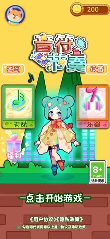 音符节奏跳跃 音符节奏跳跃