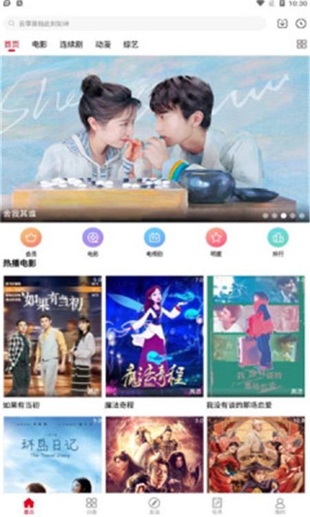 泰剧迷app下载