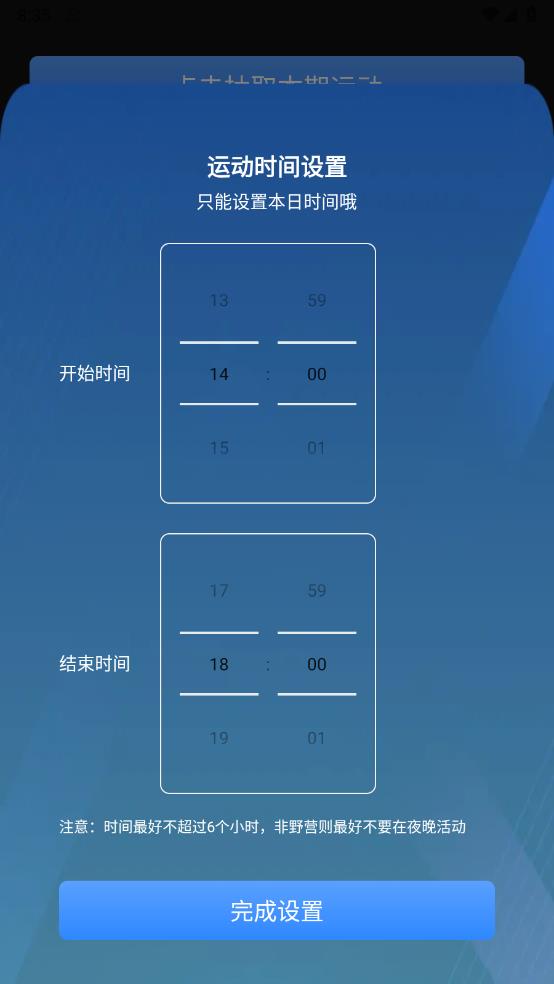 蓝宝石优化助手