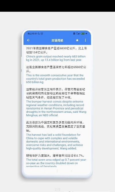 分句翻译—双语阅读小工具
