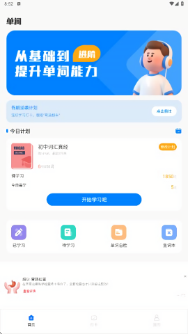 作业优
