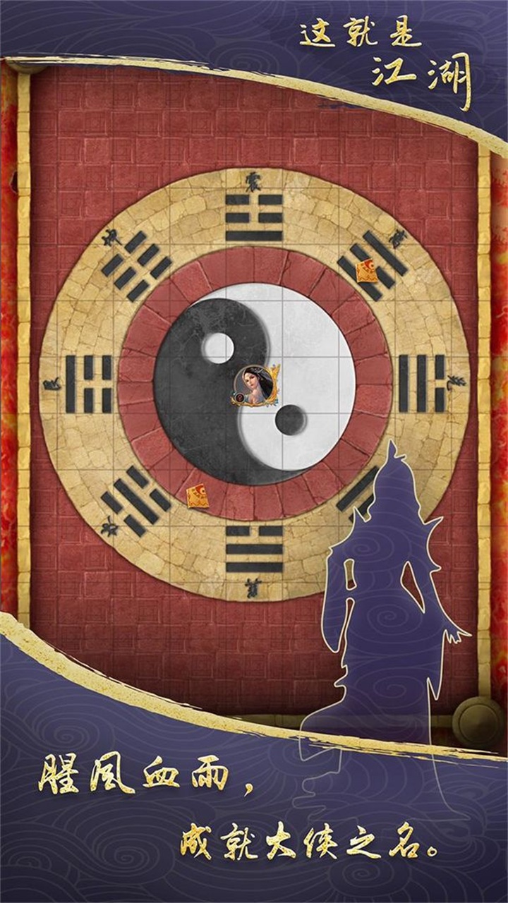 这就是江湖最新版本 10.5.6安卓版 这就是江湖最新版本 10.5.6安卓版