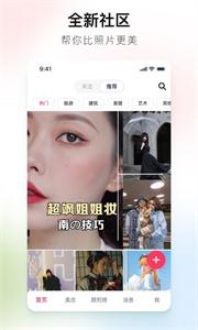 米图秀秀