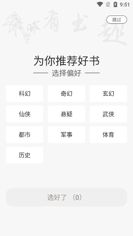 有书趣
